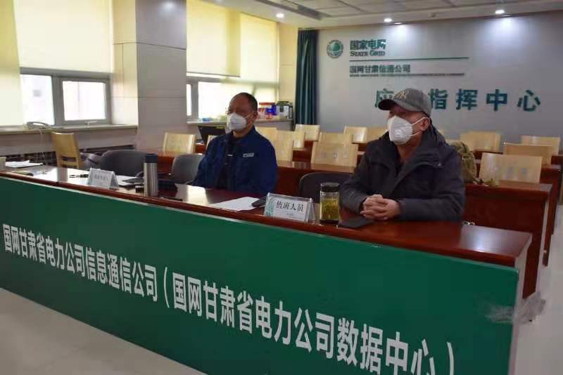 【甘肅全民戰(zhàn)“疫”】國(guó)網(wǎng)甘肅信通公司再部署、再落實(shí)，堅(jiān)決打贏疫情防控阻擊戰(zhàn)