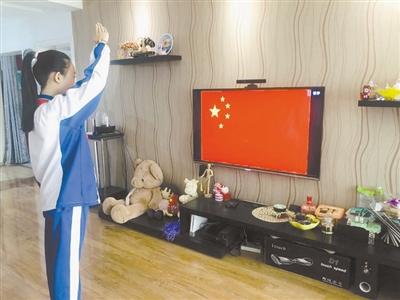 特殊的升旗儀式！特殊的開(kāi)學(xué)典禮！蘭州多所中小學(xué)昨日網(wǎng)上開(kāi)課