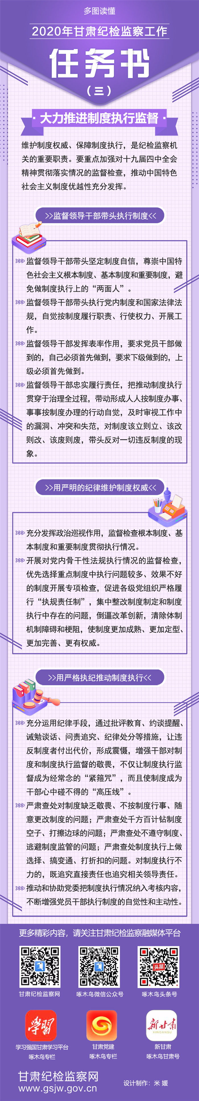 任務(wù)書(shū) 三.jpg