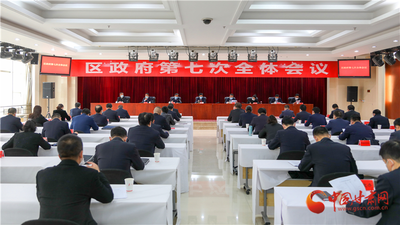 以“馬上就辦、真抓實(shí)干”的執(zhí)行力 奮力奪取統(tǒng)籌推進(jìn)疫情防控和經(jīng)濟(jì)社會發(fā)展雙勝利——安寧區(qū)政府召開第七次全體會議