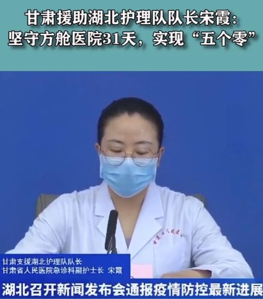 短視頻丨堅守方艙醫(yī)院31天，實現(xiàn)“五個零”
