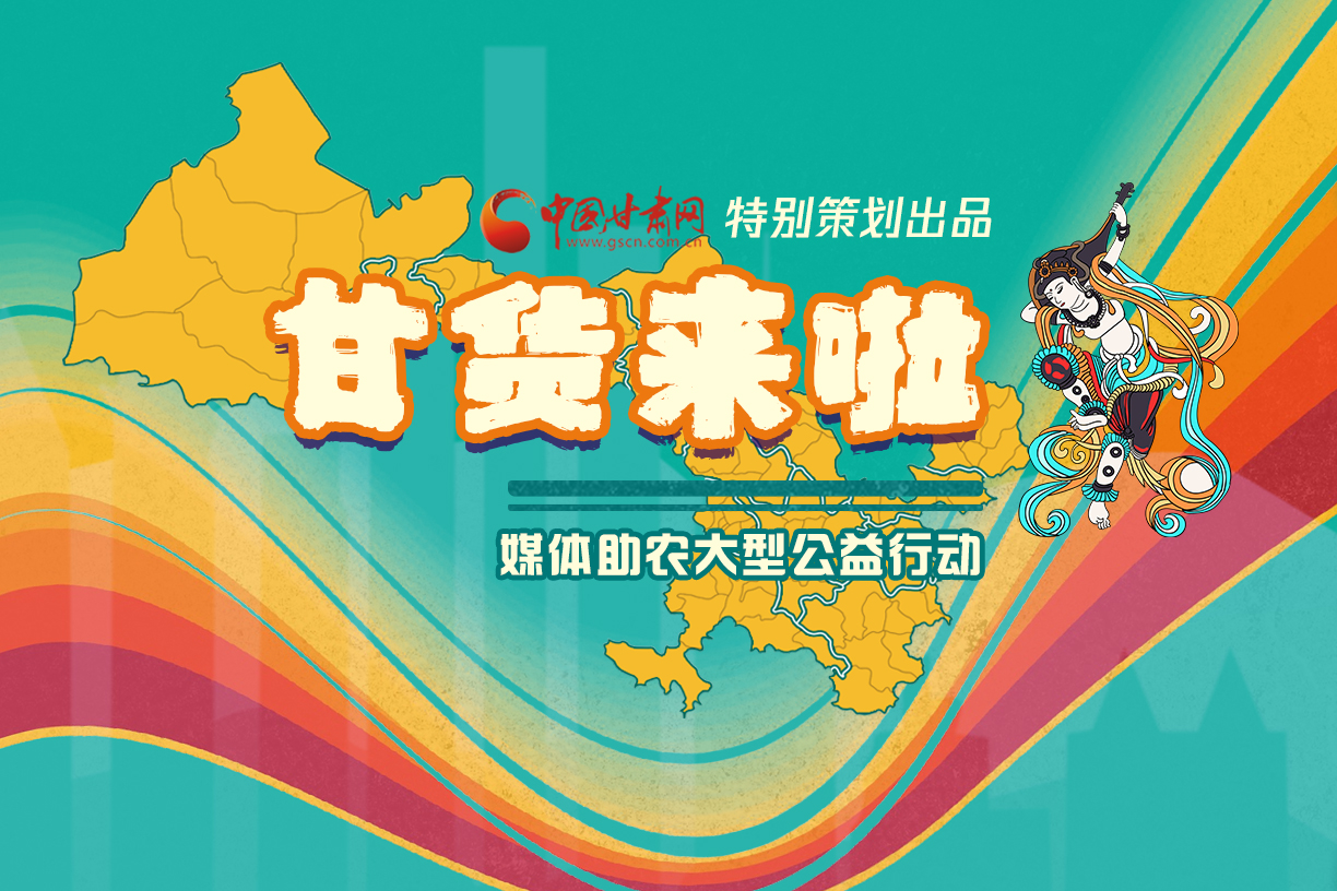 捷報！淘甘貨，“甘謝你”首場淘寶直播總銷售額達1620萬元