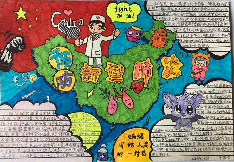 “疫情當前，孩子們有‘畫’說”作品展播（四十五）