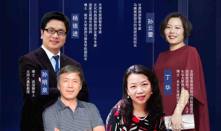 干貨滿滿！專家學者為疫后甘肅文旅振興獻智獻策