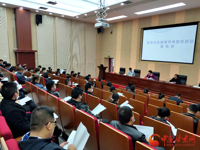 看那花開！武威市文化旅游市場復(fù)蘇啟動座談會召開（圖）