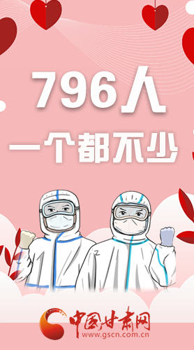 戰(zhàn)疫長圖|江河同源戰(zhàn)疫魔，春暖花開平安歸   