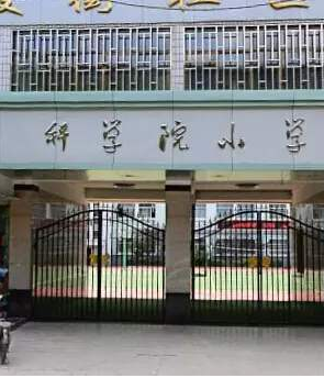 蘭州中小學收費標準公布了！