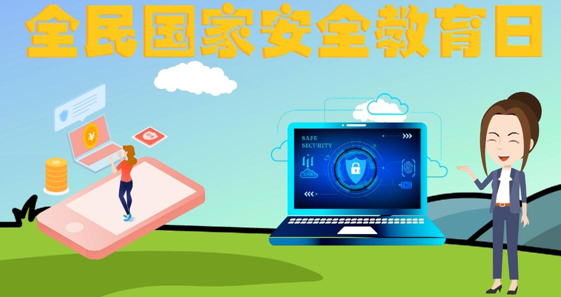 微動畫|安全日話安全 ，請記住這“八個不要”！