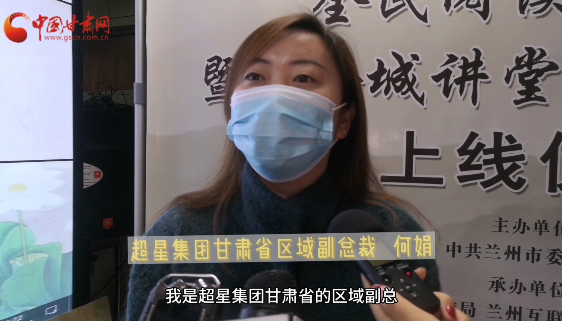 專(zhuān)家學(xué)者齊做客“金城講堂”線(xiàn)上頻道 再掀“全民閱讀”熱潮（文圖+視頻）