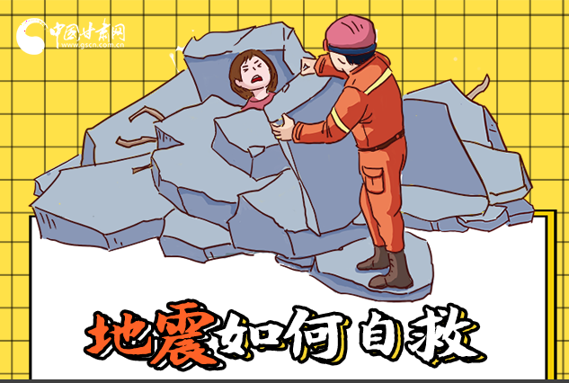 海報|全國防災減災日，你必須牢記的防災知識！