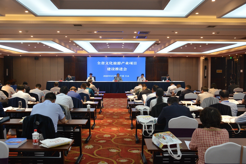 天水在全省文旅產業(yè)項目建設推進會上發(fā)言并交流經(jīng)驗