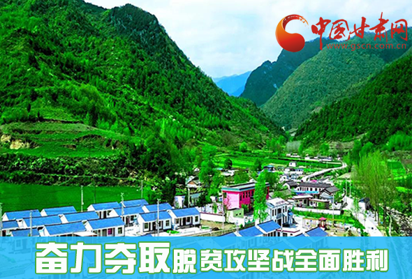 圖解|最后貧困堡壘咋攻克？甘肅這樣做！ 