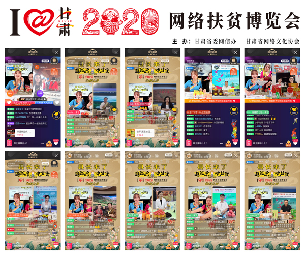 他們把綠水青山搬進了網(wǎng)絡(luò)直播間——“逛隴原，吃甘貨“嗨翻百萬網(wǎng)友；變身史上最強“游播+吃播”，縣長直播天團現(xiàn)場演繹“綠水青山就是金山銀山”