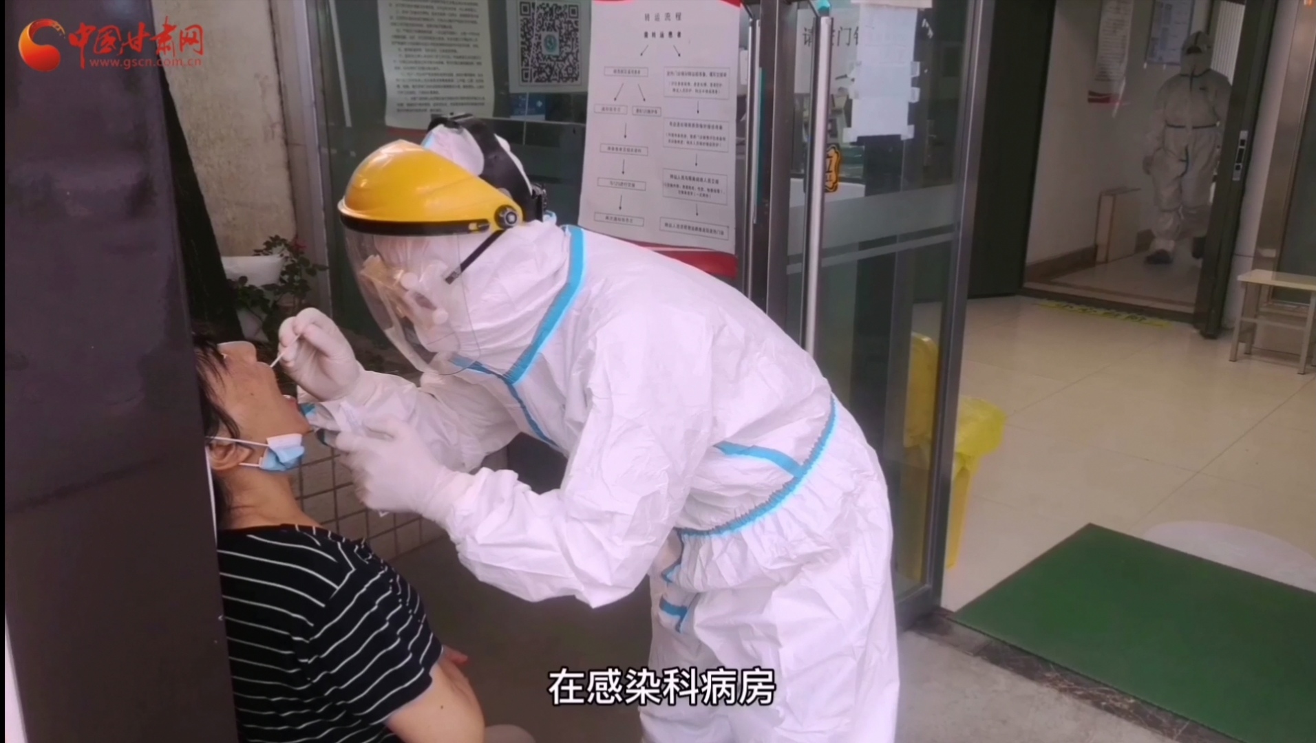 甘肅省人民醫(yī)院感染科：用愛堅守，用心抗疫，我們平凡而有力量！