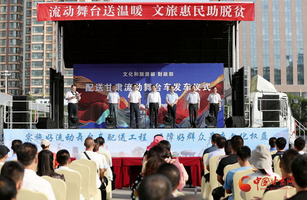 文化和旅游部、財(cái)政部配送甘肅的12臺(tái)流動(dòng)舞臺(tái)車今日發(fā)車