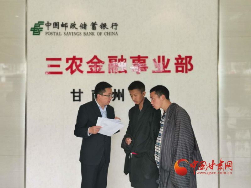 堅守，只為看到草原更美的詩和遠(yuǎn)方 ——郵儲銀行甘南州分行支持藏區(qū)發(fā)展紀(jì)事