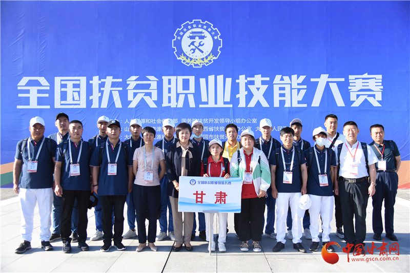 全國扶貧職業(yè)技能大賽今日啟幕！甘肅14位選手參戰(zhàn)