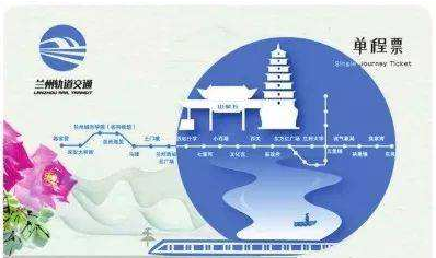 限量版蘭州地鐵卡免費送？假的！