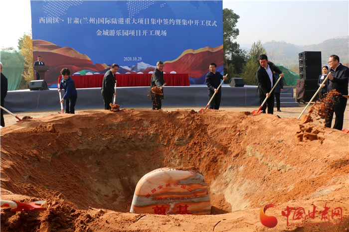 429.35億元！西固區(qū)·甘肅（蘭州）國(guó)際陸港舉行重大項(xiàng)目集中簽約暨集中開工儀式