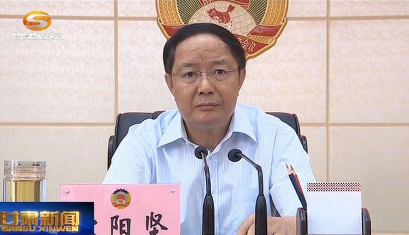 [甘肅新聞]歐陽堅在十二屆省政協(xié)45次黨組（擴大）會議上強調(diào) 深入貫徹落實全會新部署新要求 精準把握擔(dān)當(dāng)政協(xié)新方位新使命