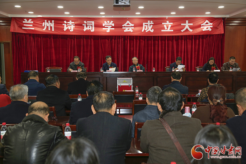 時隔四十年！蘭州詩詞學會再度成立，楊重琦當選會長