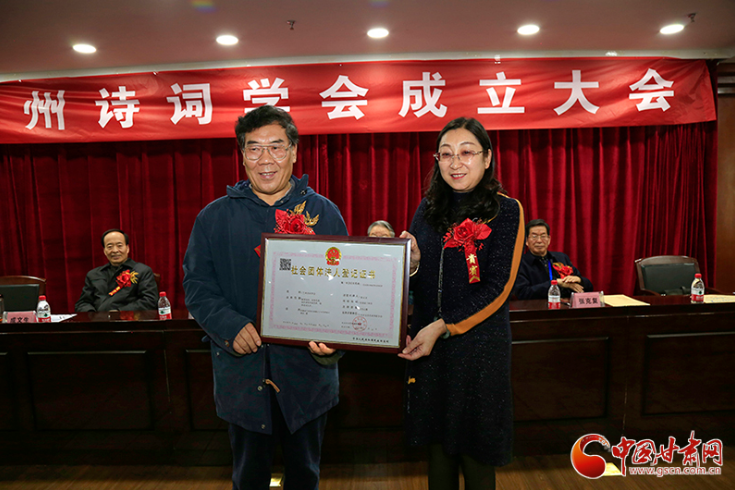 時(shí)隔四十年！蘭州詩詞學(xué)會(huì)再度成立，楊重琦當(dāng)選會(huì)長