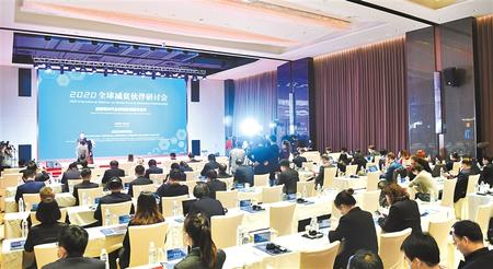 這場(chǎng)盛會(huì)，關(guān)乎減貧——2020全球減貧伙伴研討會(huì)側(cè)記