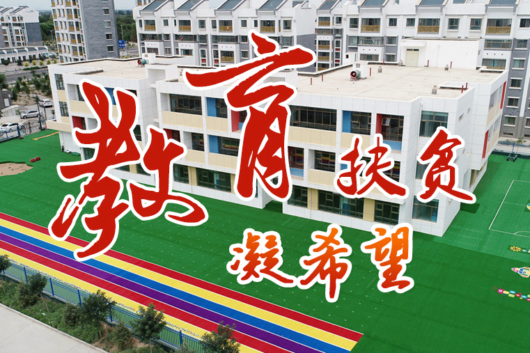 【中國(guó)的脫貧智慧】這份填空題，成績(jī)杠杠的！