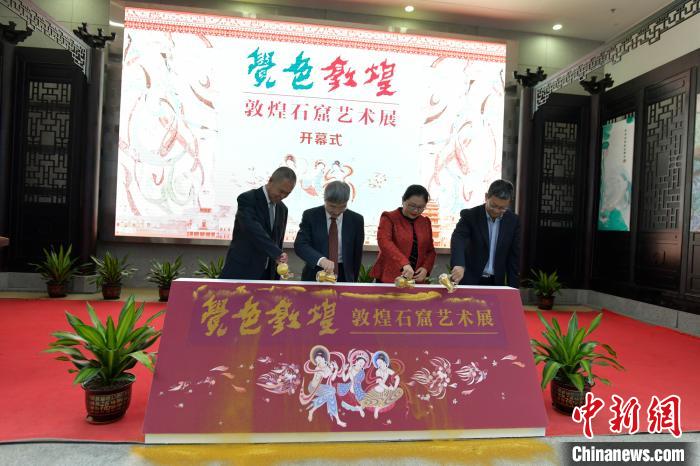 “覺色敦煌—敦煌石窟藝術(shù)展”10日上午在海南省博物館開展?！●樤骑w 攝