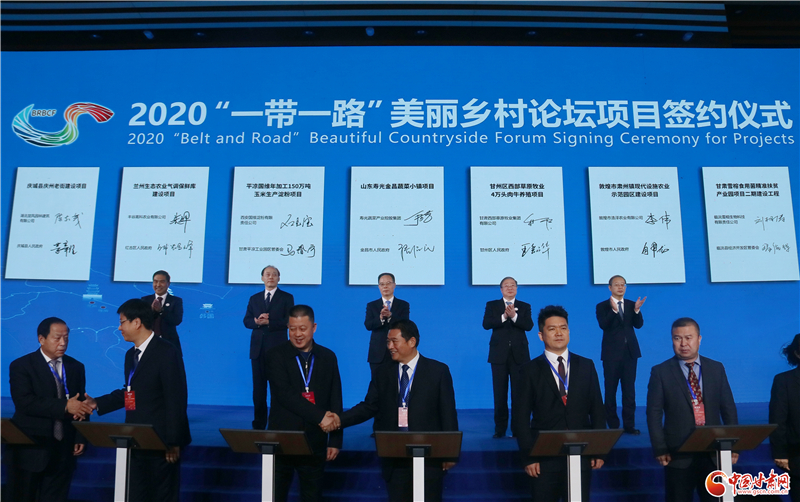 101.63億元！46個(gè)項(xiàng)目落戶甘肅 助推鄉(xiāng)村振興（圖）