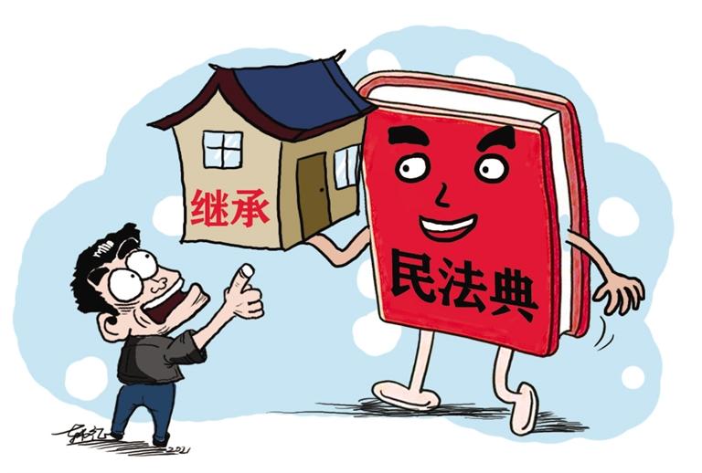 民法典開始實(shí)施，本報(bào)記者跟隨律師為您解讀——繼承權(quán)5大變化，你了解嗎？