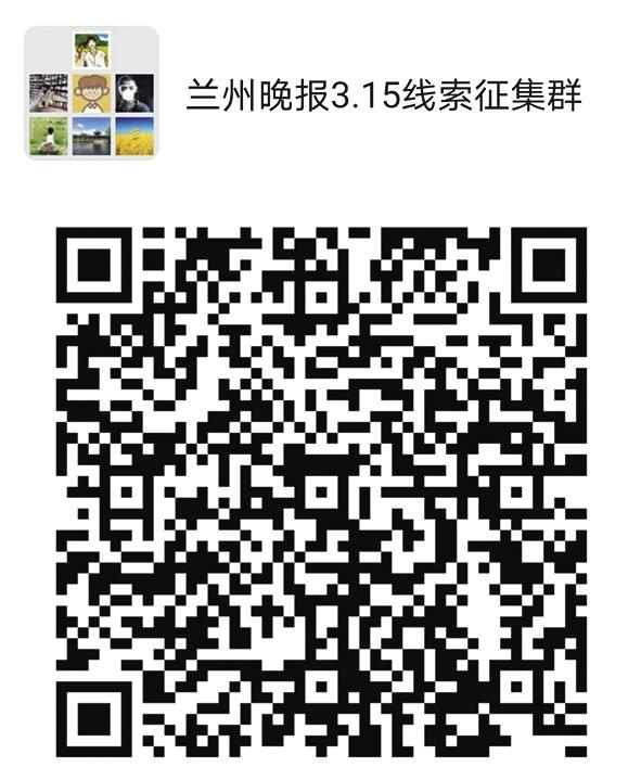 2021年“3·15晚報在行動”正式啟動維權英雄征集令：你有“料”，我來曝！