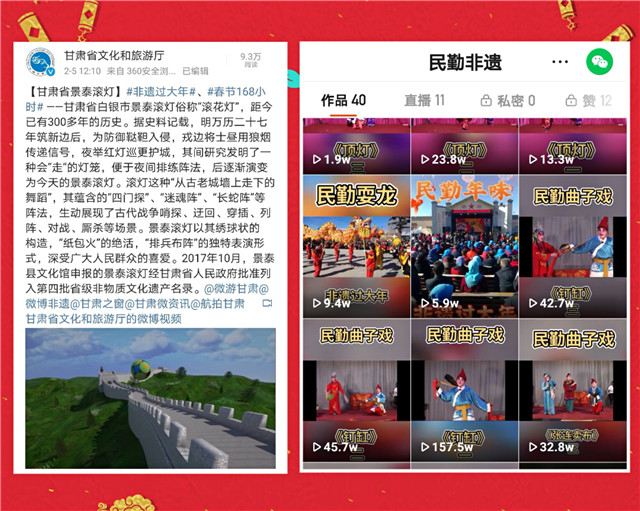 甘肅省2021年“非遺過(guò)大年　文化進(jìn)萬(wàn)家” 系列活動(dòng)圓滿(mǎn)收官