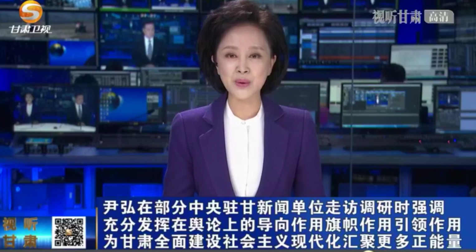 【短視頻】尹弘在部分中央駐甘新聞單位走訪(fǎng)調(diào)研時(shí)強(qiáng)調(diào) 充分發(fā)揮在輿論上的導(dǎo)向作用旗幟作用引領(lǐng)作用 為甘肅全面建設(shè)社會(huì)主義現(xiàn)代化匯聚更多正能量