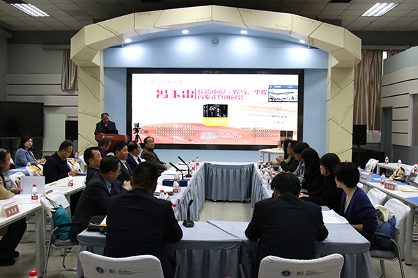 4月24日，作家馮玉雷長(zhǎng)篇小說(shuō)《野馬，塵?！肥装l(fā)式暨研討會(huì)在西北師范大學(xué)舉行。