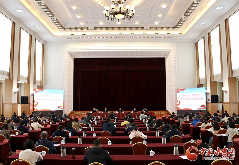 【奮斗百年路 啟航新征程·學(xué)黨史 悟思想 辦實事 開新局】各民主黨派、無黨派人士中共黨史學(xué)習(xí)教育動員部署會在蘭州召開 馬廷禮出席并講話