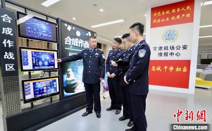 圖為甘肅機場公安情報中心。(資料圖) 甘肅機場公安供圖 攝