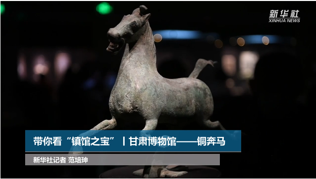 【文物圖鑒】奔馬界“頂流”，你pick了嗎？