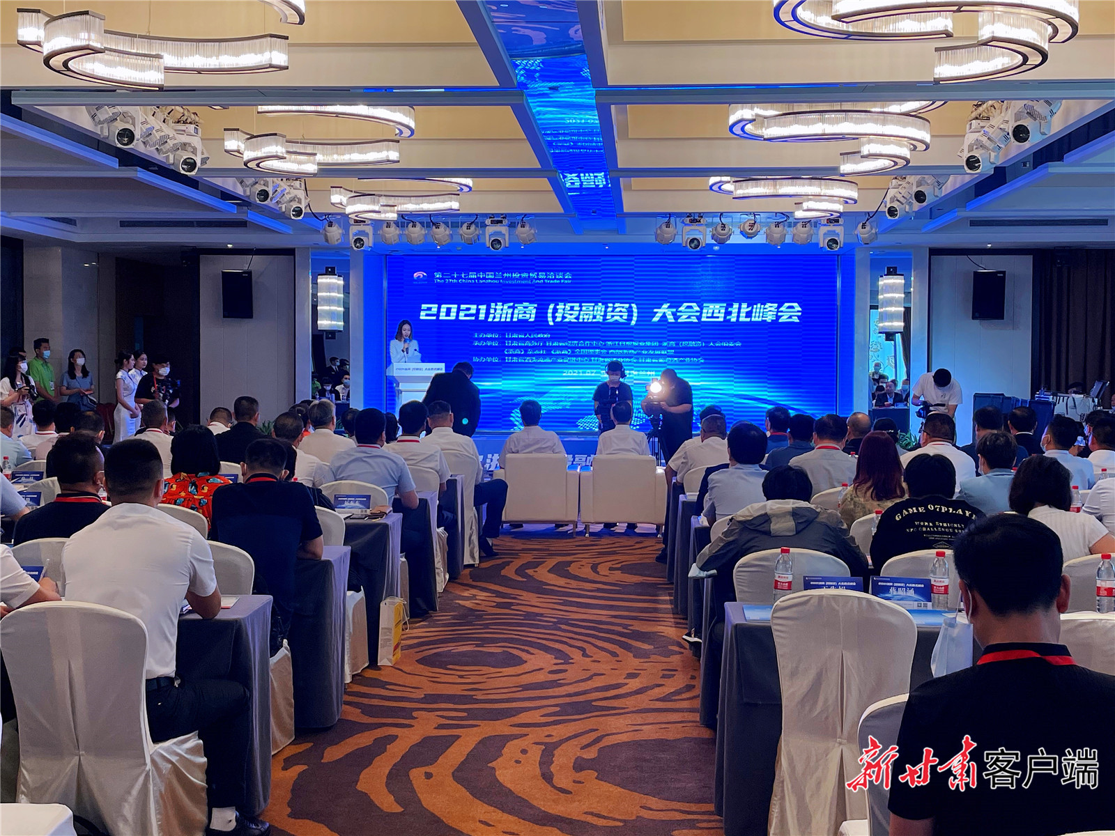 【快訊】2021浙商（投融資）大會西北峰會啟幕！