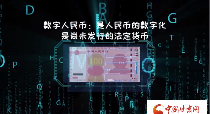 微動畫| 什么是數(shù)字人民幣？戳進來告訴你！