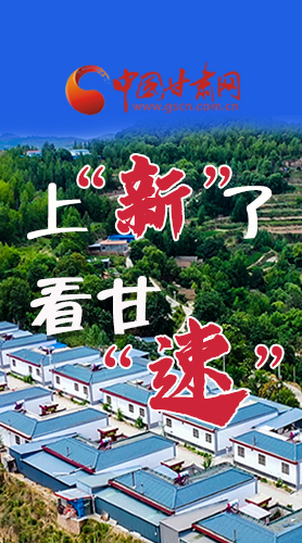 長(zhǎng)圖|上“新”了！看甘“速”！