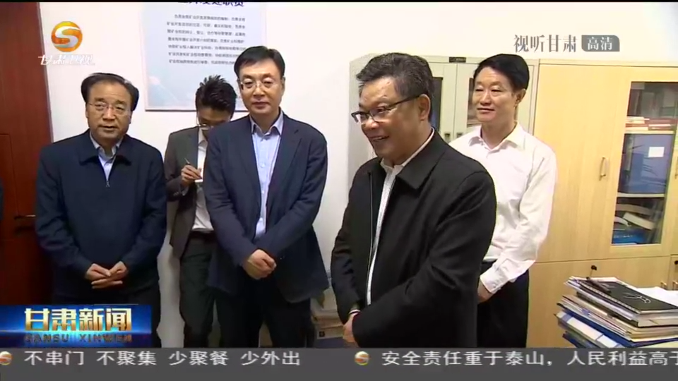 任振鶴在調(diào)研全省礦產(chǎn)資源勘查開發(fā)工作時(shí)強(qiáng)調(diào) 加強(qiáng)礦產(chǎn)資源勘查、保護(hù)、合理開發(fā) 努力為現(xiàn)代化建設(shè)提供有力支撐 