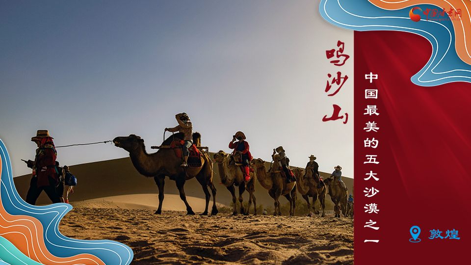 海報(bào)丨從鳴沙山到黃河三峽，中秋小長(zhǎng)假，甘肅美景等你來