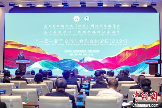 圖為甘肅“一會(huì)一節(jié)”期間，“一帶一路”交流與合作文化論壇在甘肅省敦煌市舉辦?！「拭C省文化和旅游廳供圖
