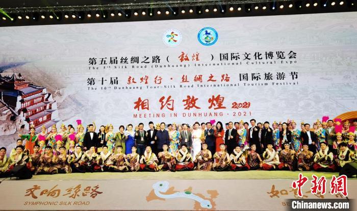 開幕式上舉行《相約敦煌》文藝演出?！《∷?攝