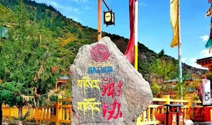 全國(guó)示范！迭部縣電尕鎮(zhèn)謝協(xié)村入選文化和旅游部鄉(xiāng)村旅游扶貧示范案例