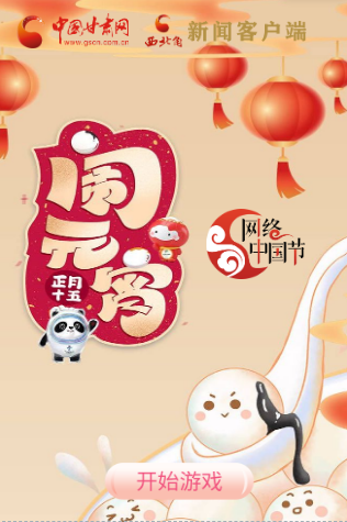 H5丨正月十五，冰墩墩、雪容融陪你一起鬧元宵！