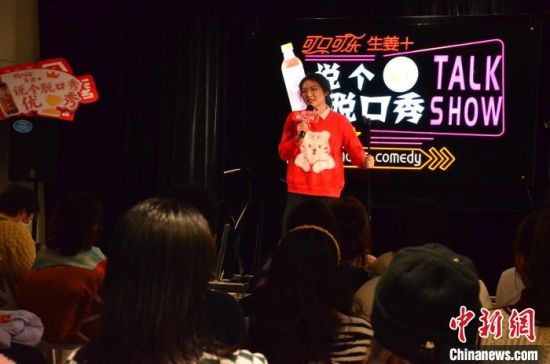 圖為女脫口秀演員表演?！钅?攝