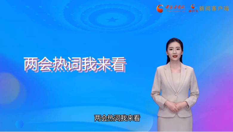 【AI觀兩會】值得關注！住甘代表委員提出這些教育觀點