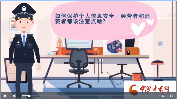 微動(dòng)畫|如何保護(hù)個(gè)人信息安全，經(jīng)營(yíng)者和消費(fèi)者都應(yīng)注意這些